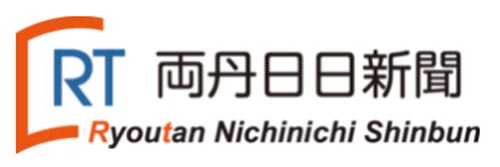 1287_addpicture_Ryoutan Shinbun.jpg